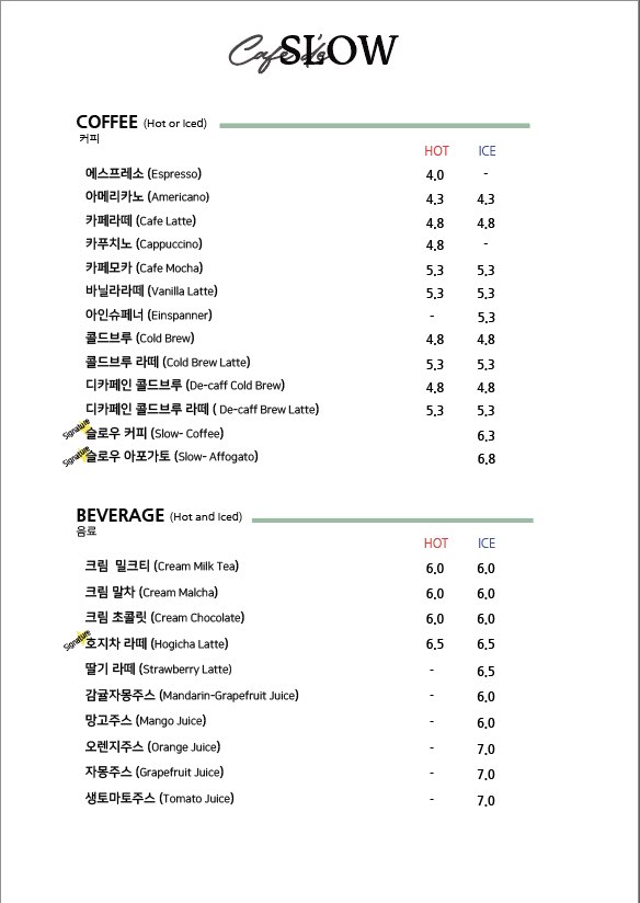 카페드토스트 이미지