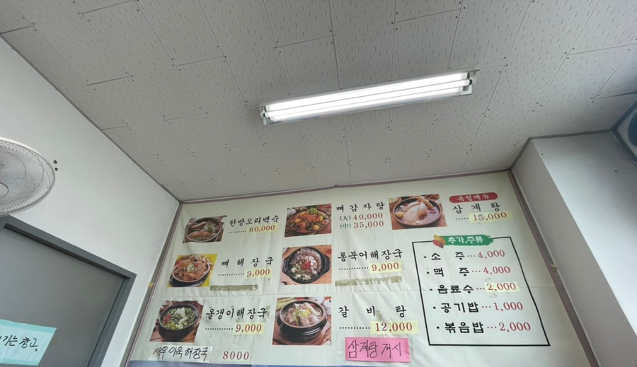금화해장국 이미지