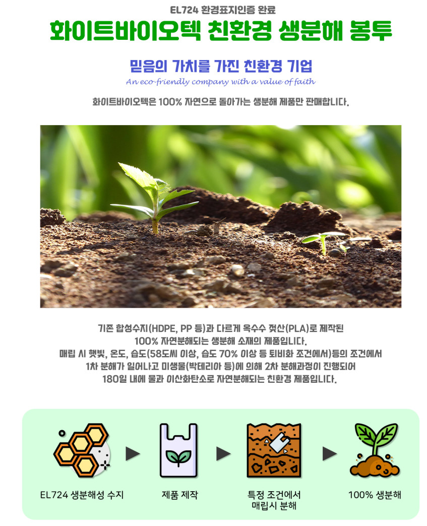 화이트환경주 이미지