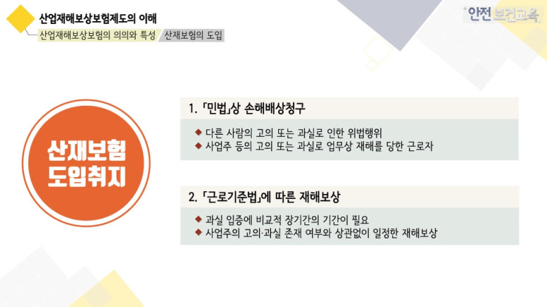 더나은안전컨설팅 이미지