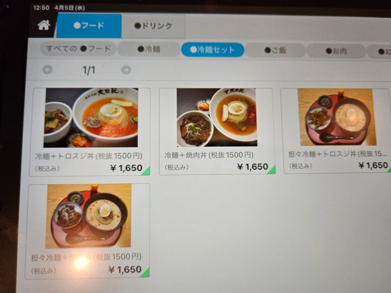 오로지냉면 이미지