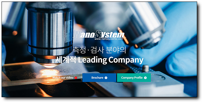 나노시스템 이미지
