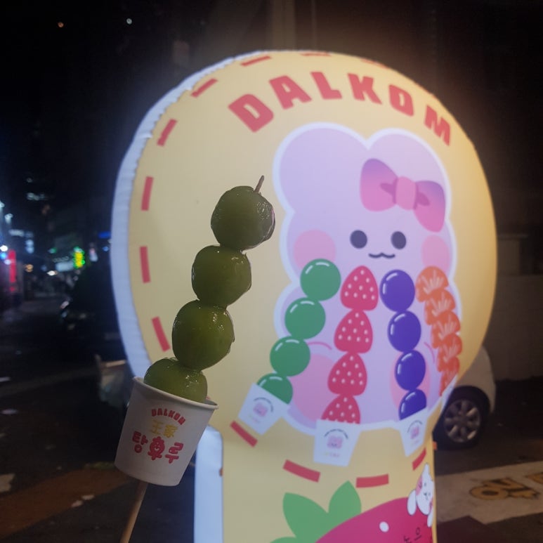 어썸탕후루 이미지