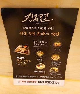 긴자료코 경산하양점 이미지