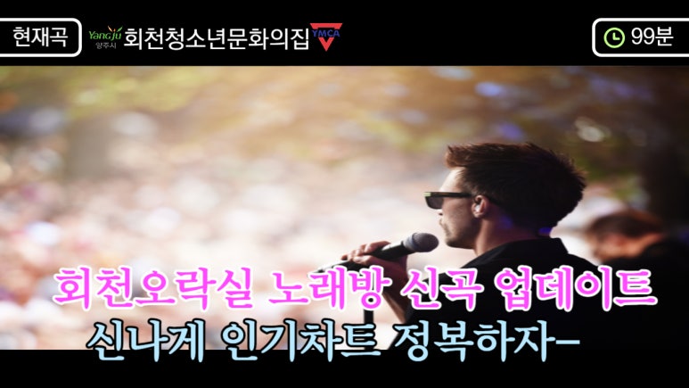 솔솔노래방 이미지