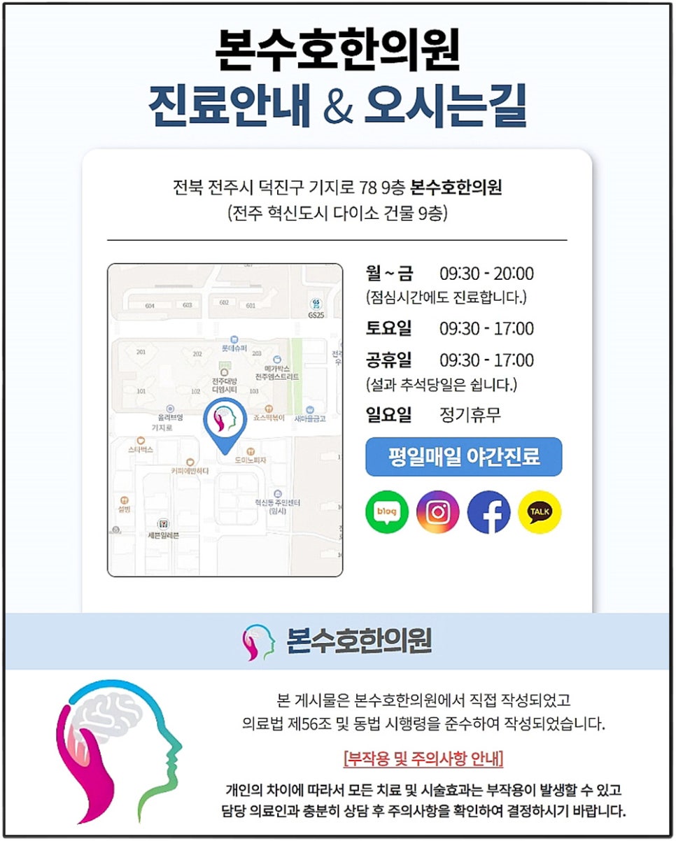 이서한의원 이미지