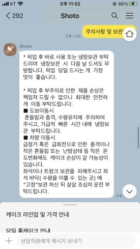 셰프의선물베이커리 이미지