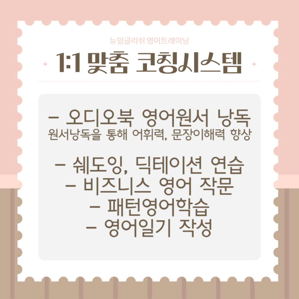 뉴잉글리쉬원어민영어 이미지