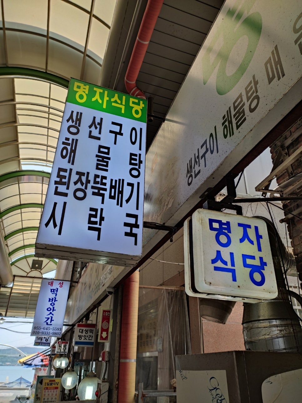 명자식당 이미지