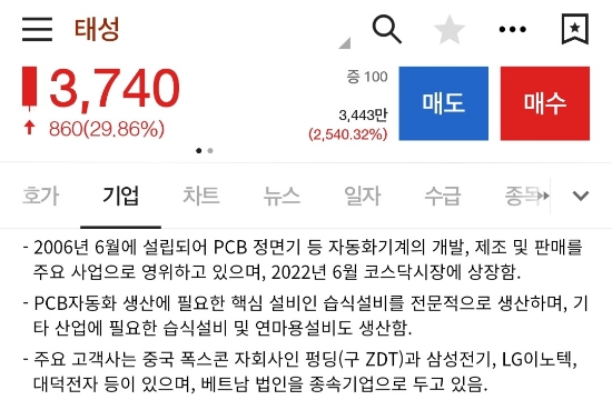 태성산업개발 이미지