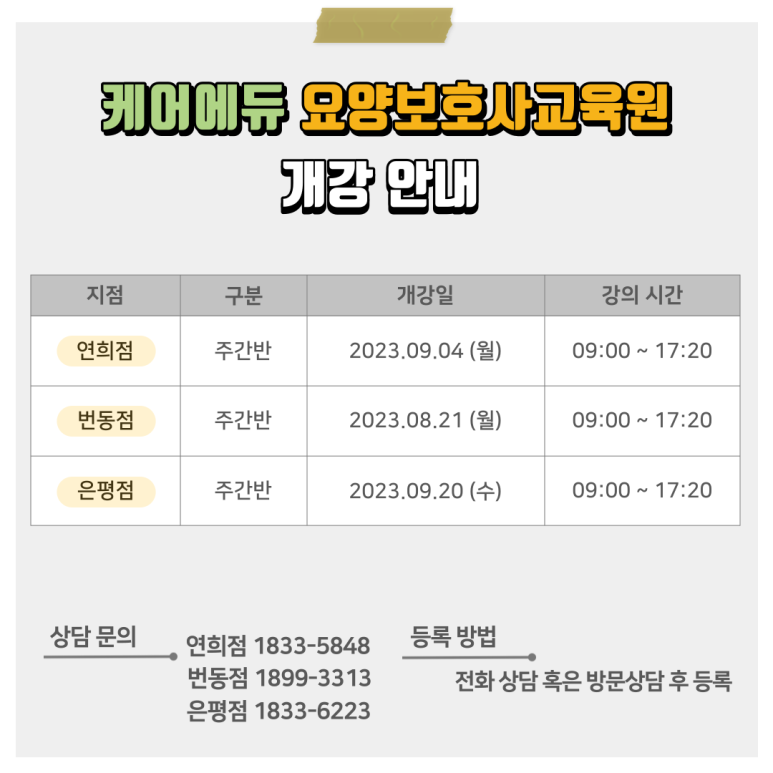 가족요양보호사교육원 이미지