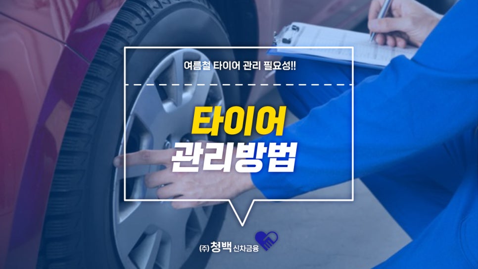 청백신차금융 이미지
