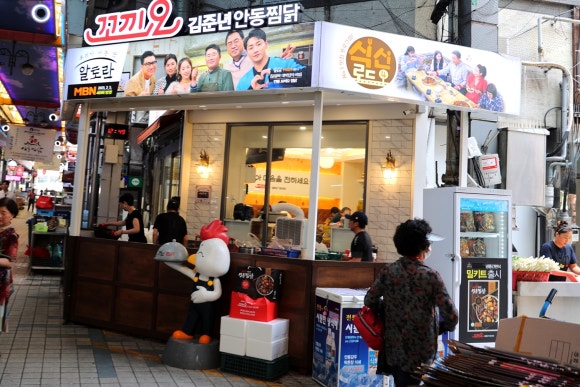 꼬끼요찜닭 이미지