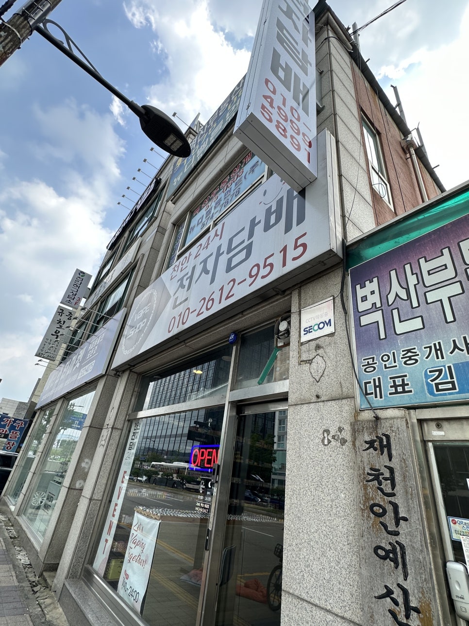 천안전자담배24시&프리스타일 이미지