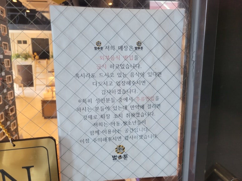 벌툰 동탄목동점 이미지
