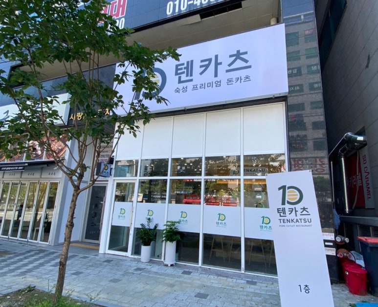 텐카츠 이미지