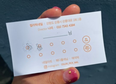 컬러픽네일 이미지