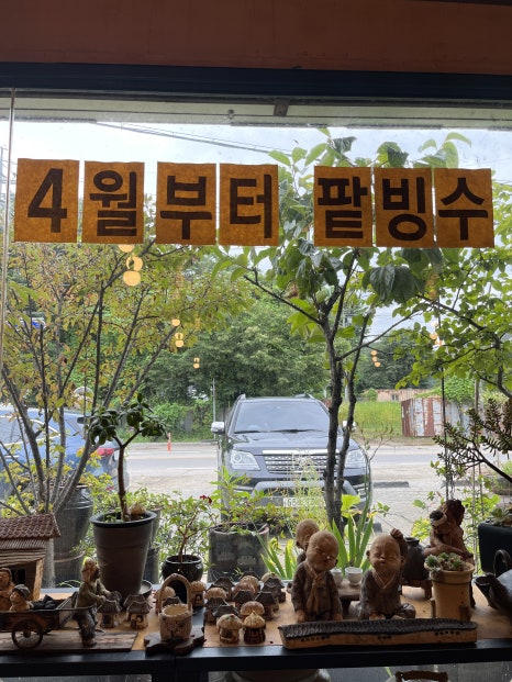 인생한방찻집 이미지