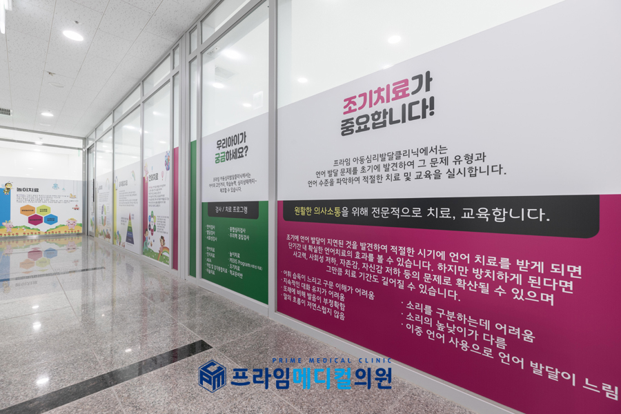 미래소아과의원 이미지