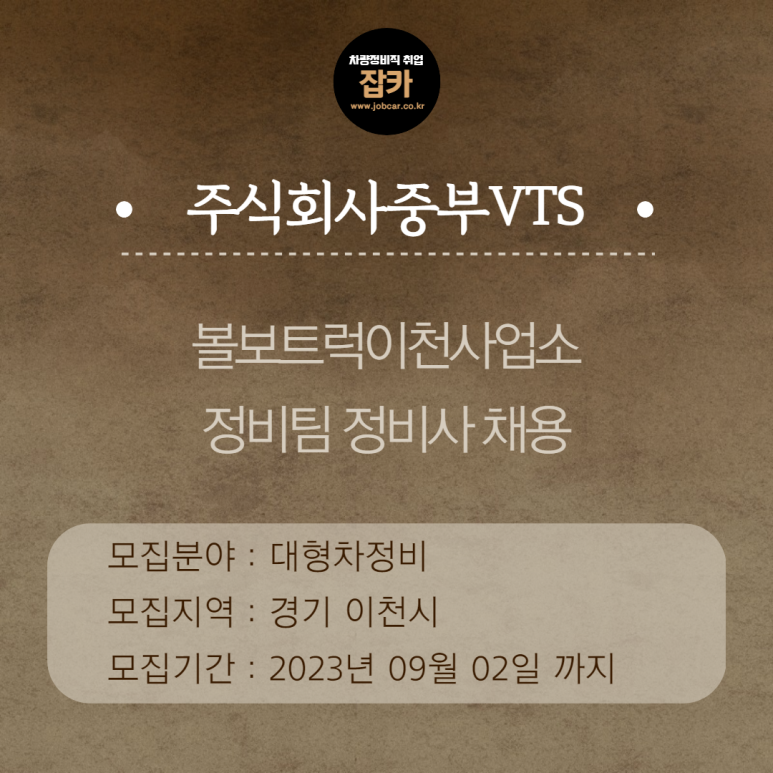 중부VTS 이미지