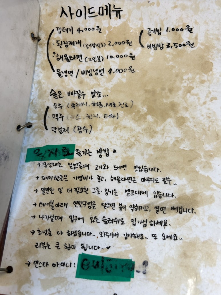 을지로연탄구이 이미지