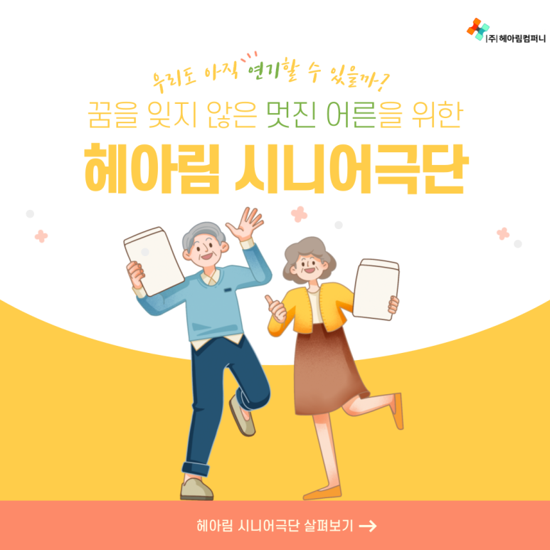 (주)헤아림 이미지
