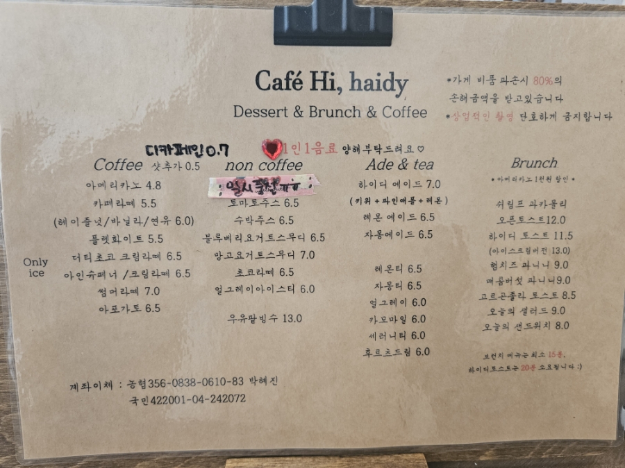 하이하이디 이미지