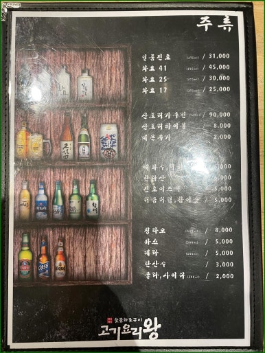 고기요리왕 이미지