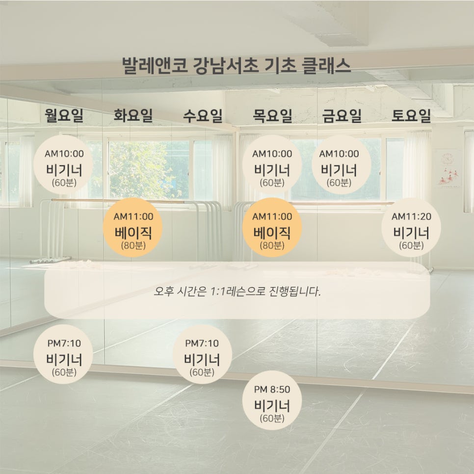 발레앤코강남서초학원 이미지