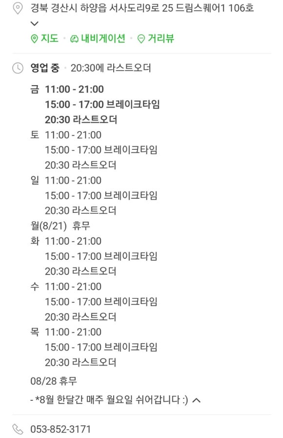 긴자료코 경산하양점 이미지
