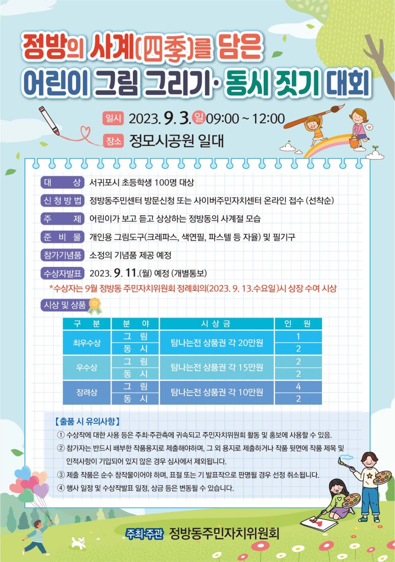 사계담은 이미지