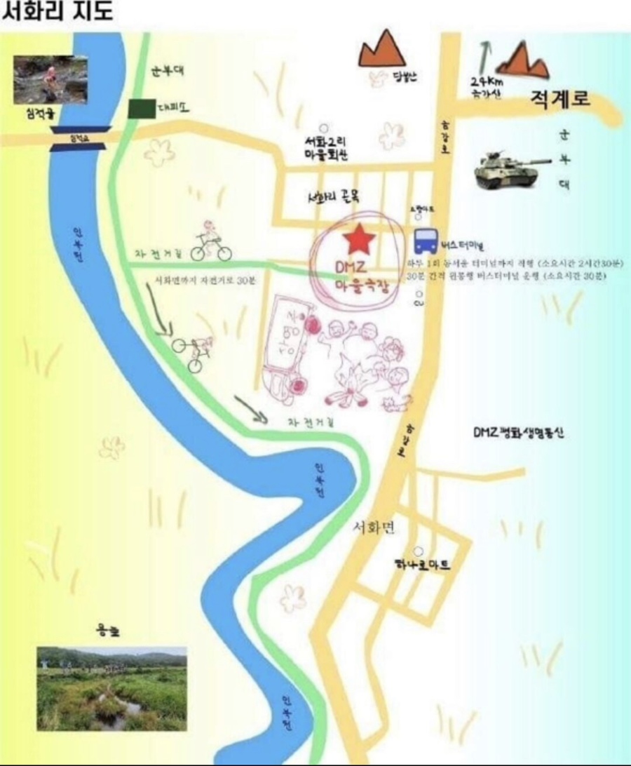 마을극장 DMZ 이미지