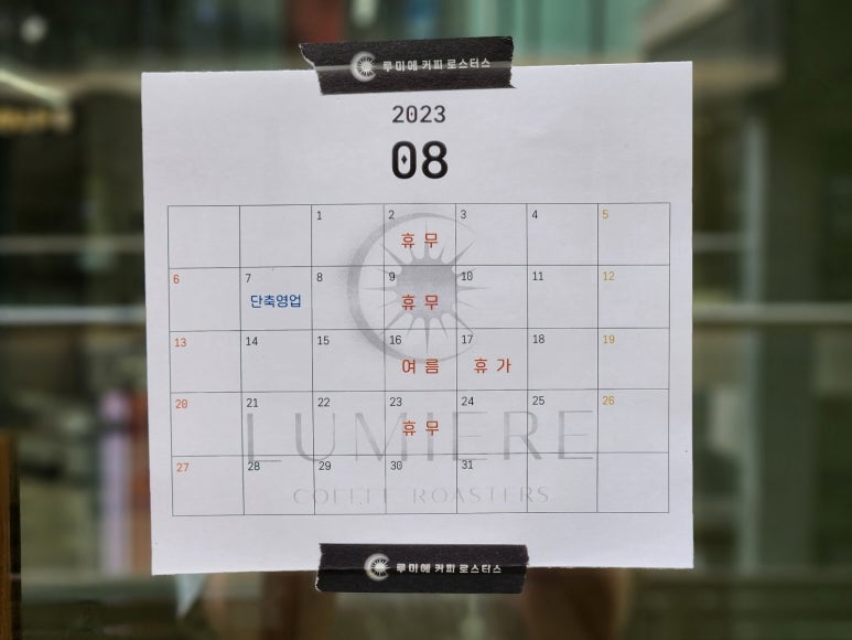 루미에커피로스터스 이미지