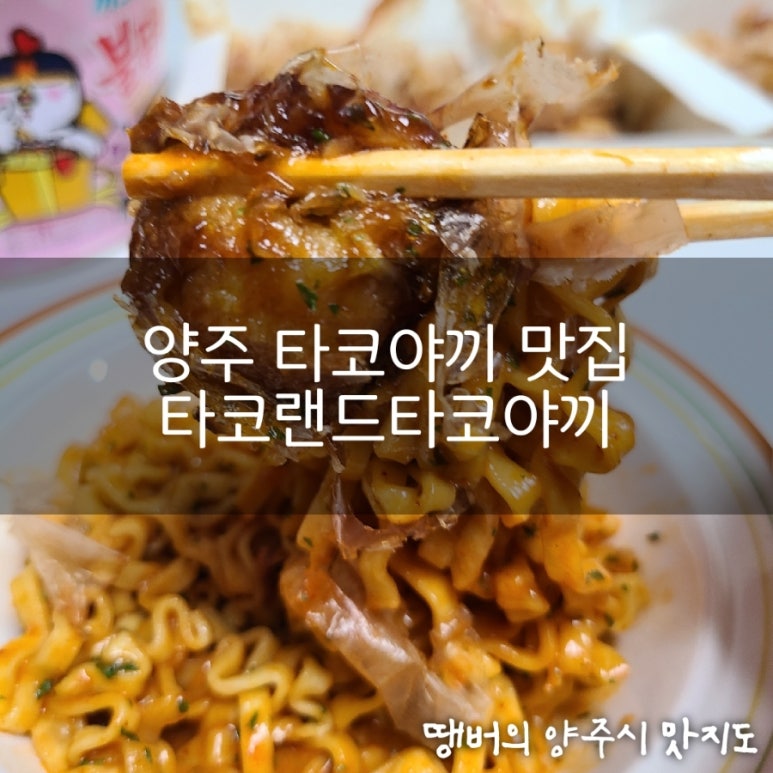 타코랜드타코야끼 이미지