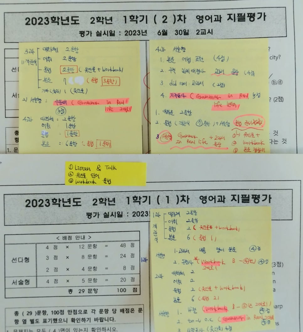 일곡중학교 이미지