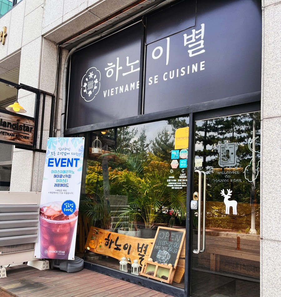 하노이별퇴계점 이미지