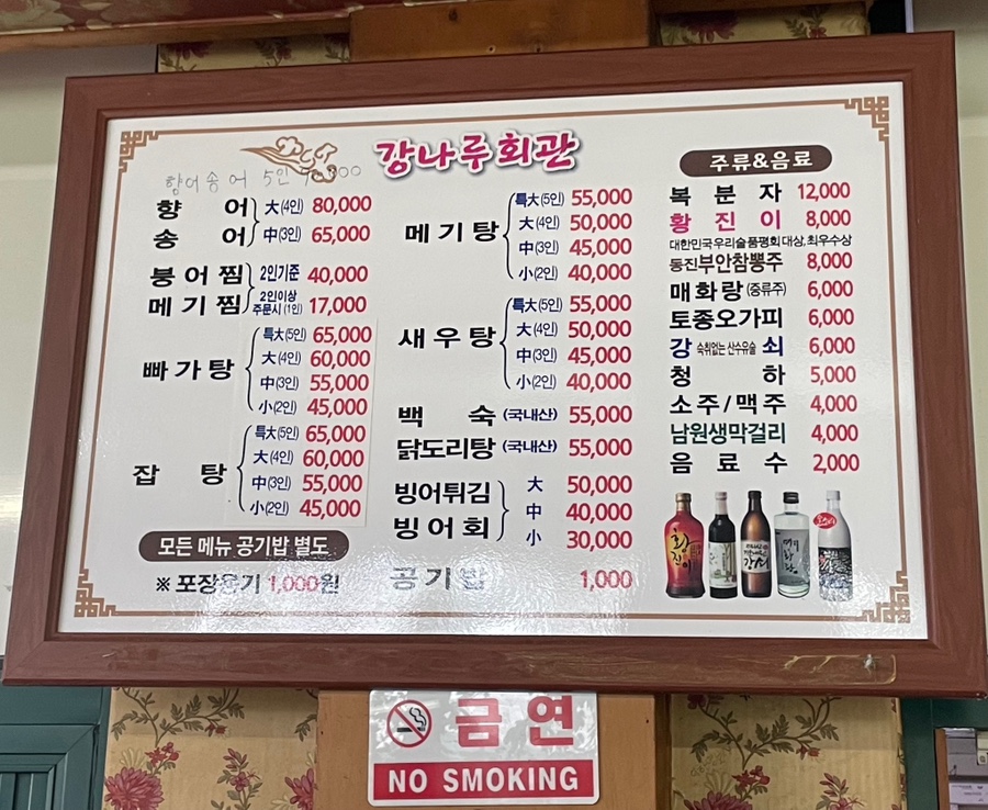 강나루회관 이미지