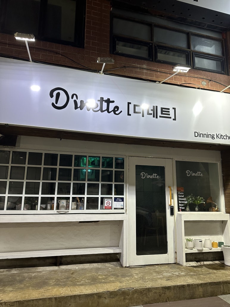 디네트 이미지
