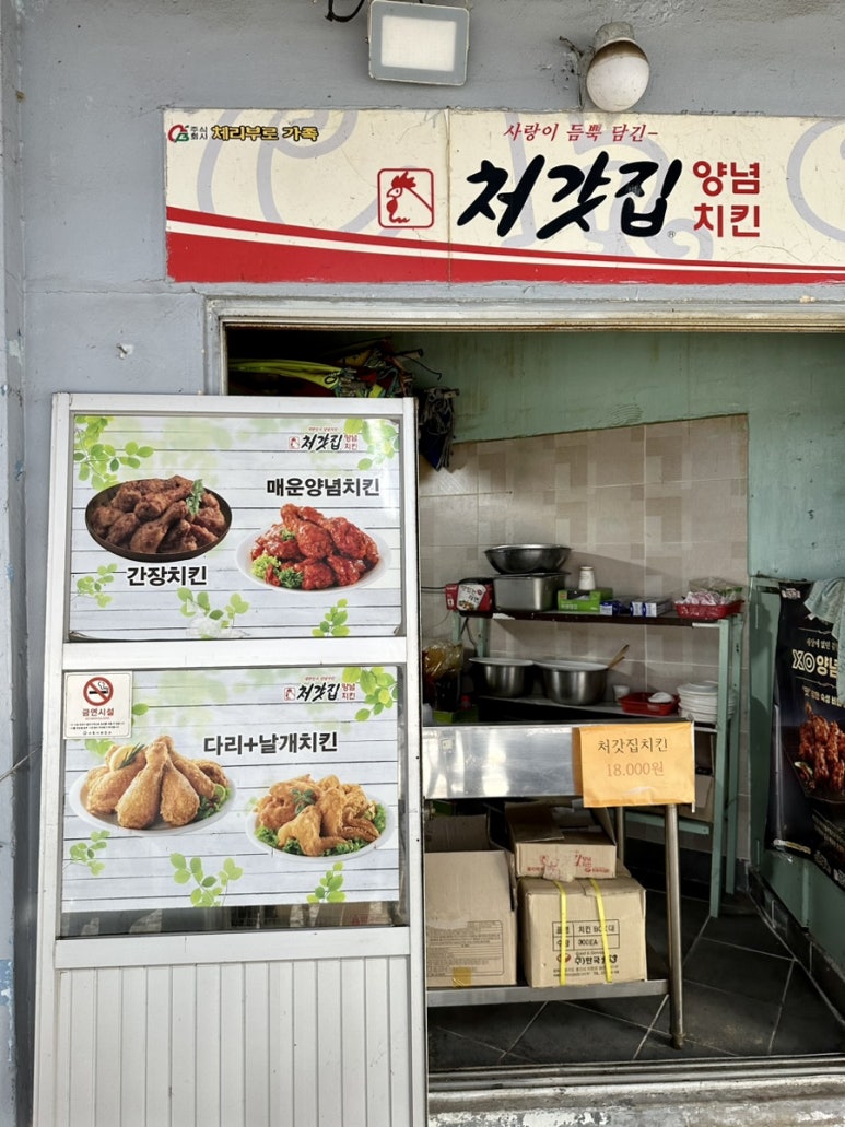 천전통닭 이미지