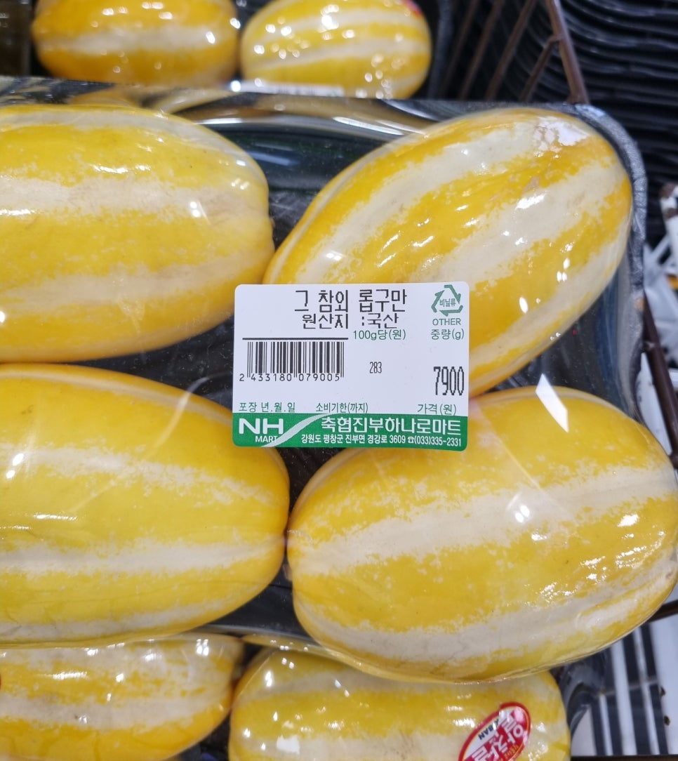 과일아재 이미지