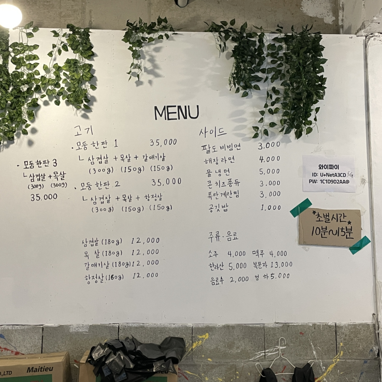 호돈구이 이미지