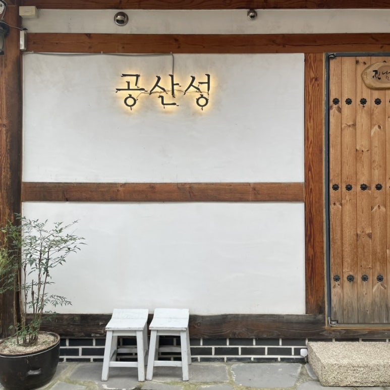 공주농협하나로마트옥룡점 이미지