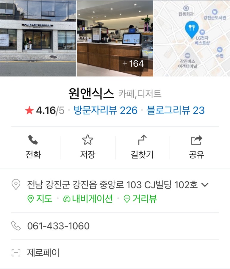 원앤식스 이미지