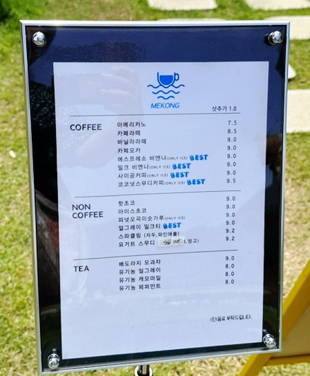 메콩카페 이미지