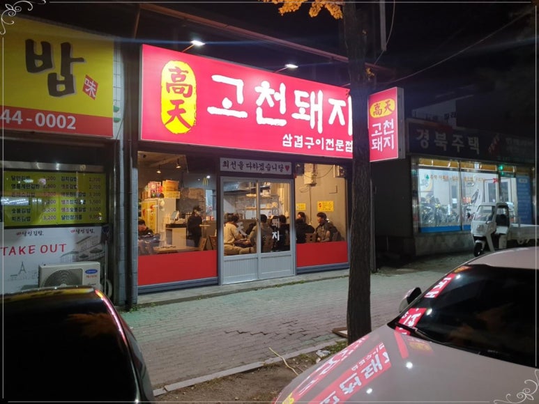 고천인테리어 이미지