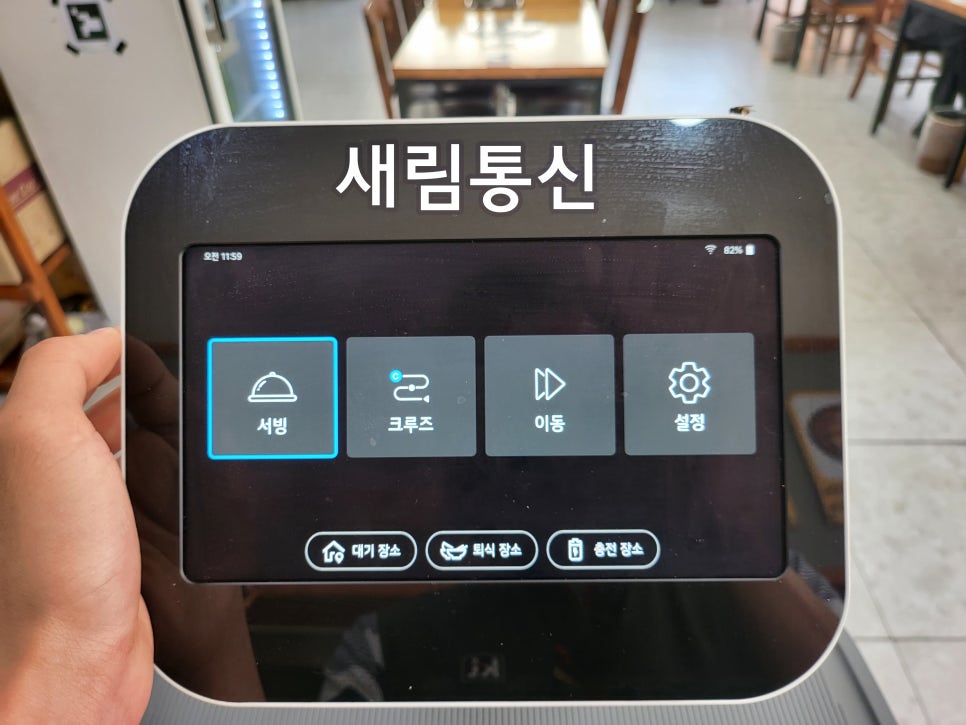 새림통신 이미지