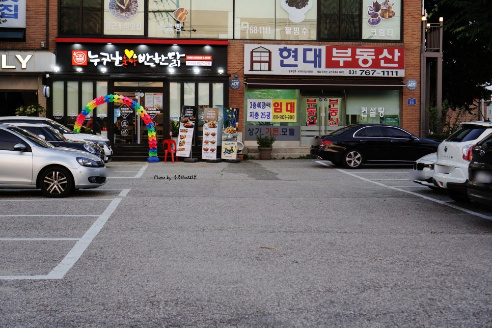 누구나홀딱반한닭경기퇴촌점 이미지