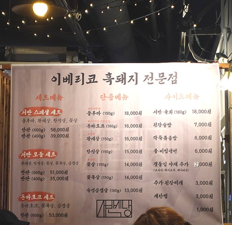 서반식당선학점 이미지
