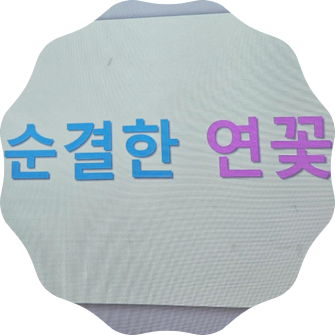 (주)더조은 이미지