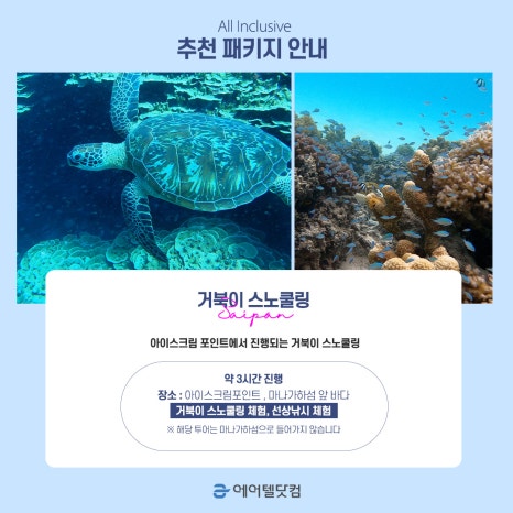 (주)에어텔닷컴 이미지